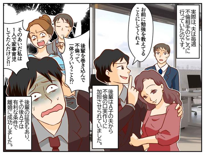 画像4: 後輩を優先？