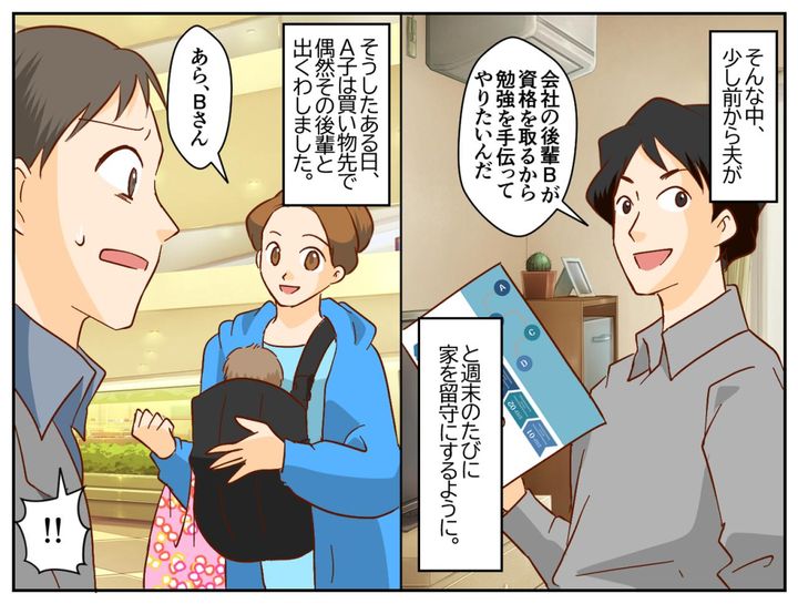 画像2: 後輩を優先？