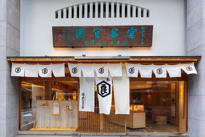 人気の老舗京菓子店「亀屋良長」で、季節を映す京菓子づくりを体験