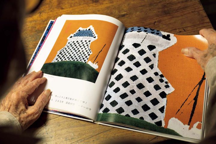 柚木沙弥郎『旅の歓び』