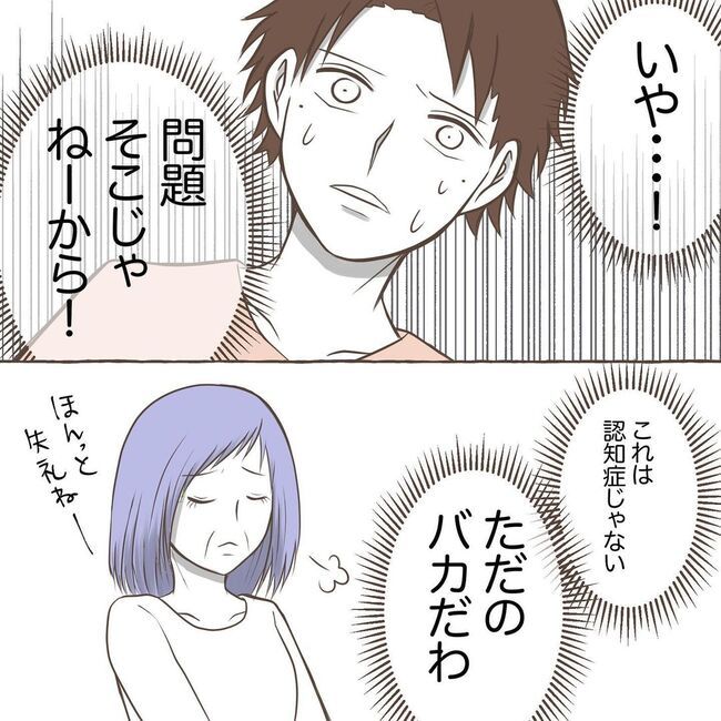 息子を溺愛する義母22-3