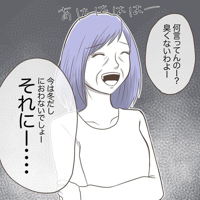 息子を溺愛する義母22-1