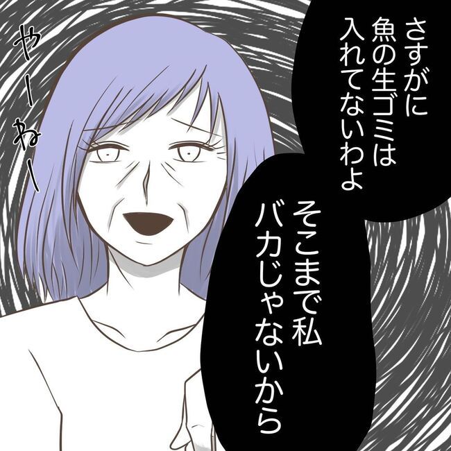 息子を溺愛する義母22-2