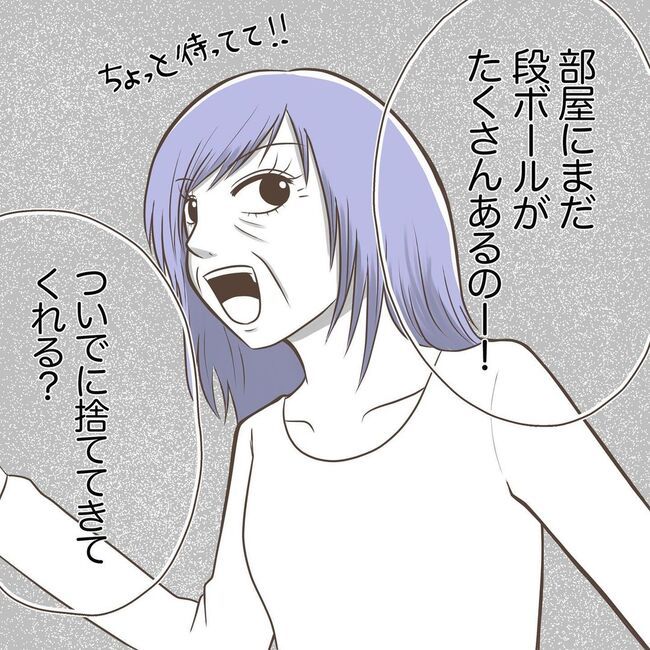 息子を溺愛する義母22-9