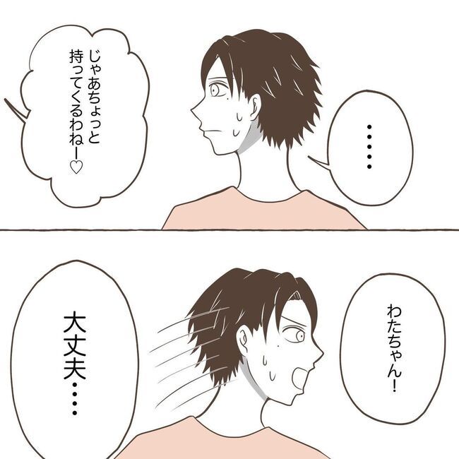 息子を溺愛する義母22-11