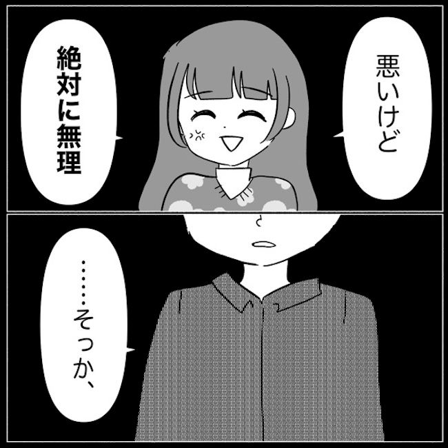 私は義母が嫌い49_17
