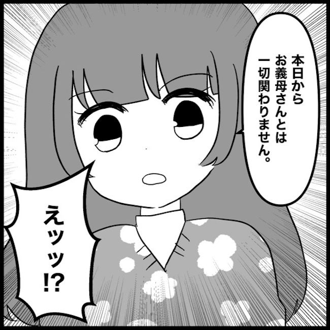 私は義母が嫌い49_13