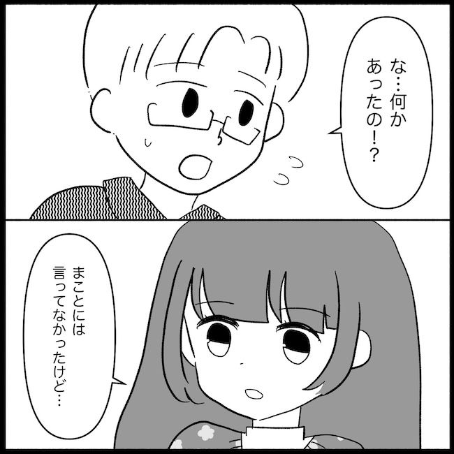 私は義母が嫌い49_14