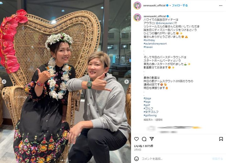 青木瀬令奈、成田美寿々と“31歳”の誕生日会を報告！「とても幸せ」