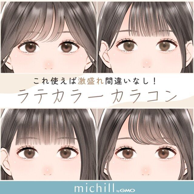 おすすめの4色