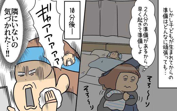 しかし、子どもが生まれてからの準備はどんなに頑張っても…