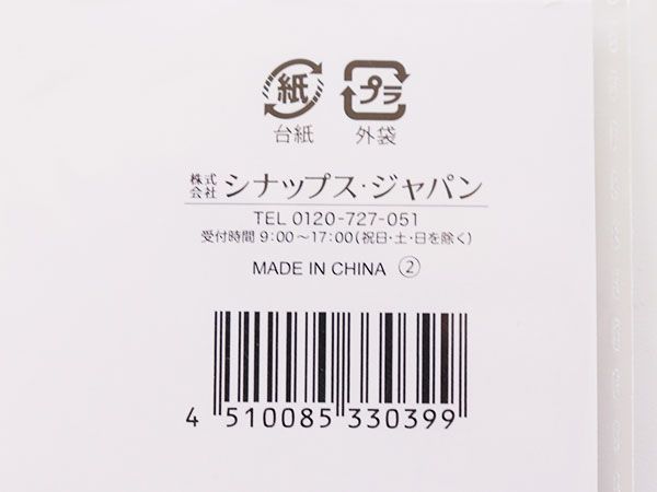 セリアの色紙用メッセージ＆タイトルシール マスキングのJAN