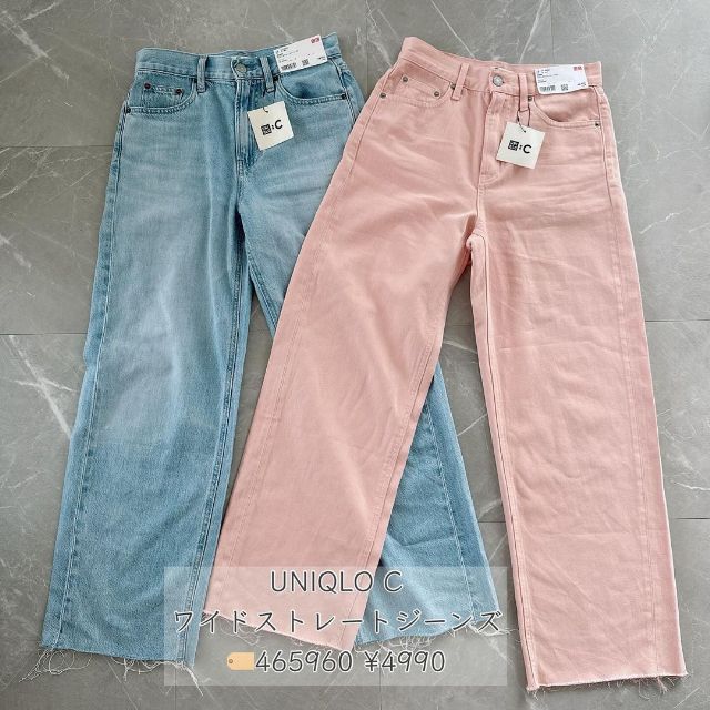 UNIQLO：Cのワイドストレートジーンズのブルーとピンク