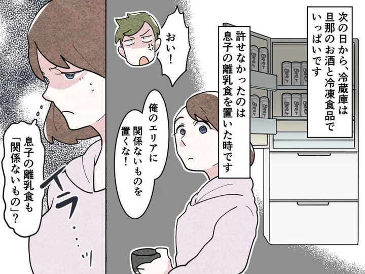 画像2: 冷蔵庫の使い方