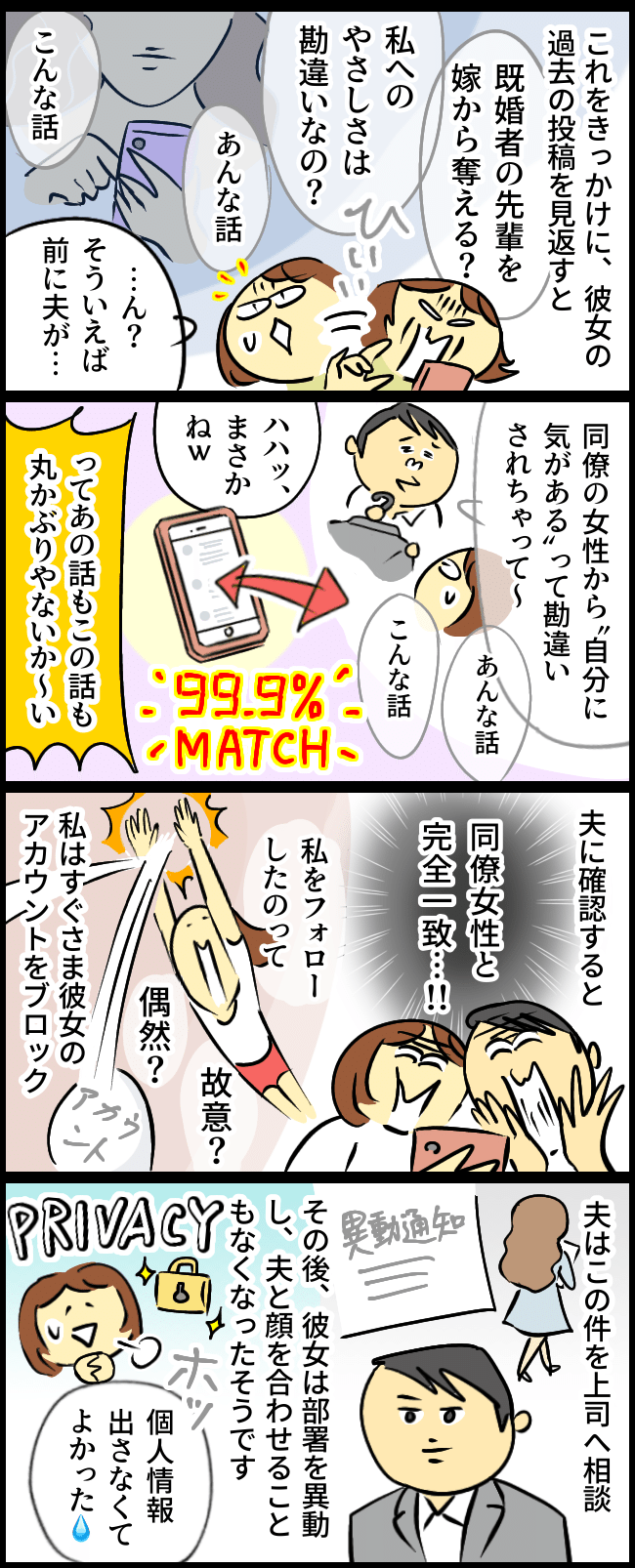 仲良くなったSNSのフォロワーから突然のメッセージ→相手は思わぬ人物とわかりゾッとして【体験談】