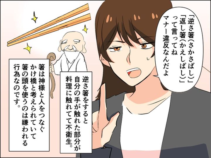 画像3: 気を遣ったつもりがマナー違反に！？ 職場の飲み会でやらかしてしまい……！