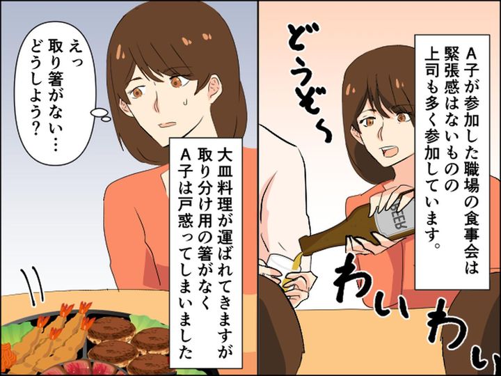 画像1: 気を遣ったつもりがマナー違反に！？ 職場の飲み会でやらかしてしまい……！