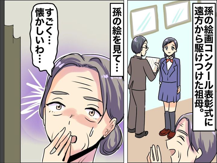 画像: ＜不思議な話＞孫娘の描いた絵に「懐かしいわ」→ 実は、祖母の家にあった