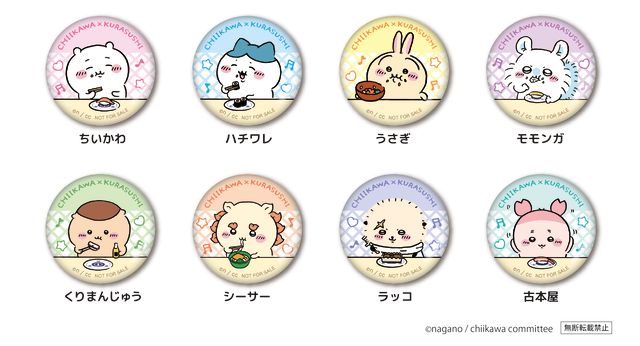 【缶バッジ】 ＜全8 種＞ 