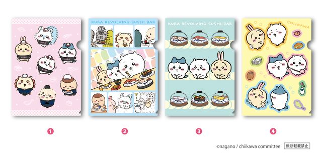 第1弾＜3月8日（金）～＞クリアファイル 全4種