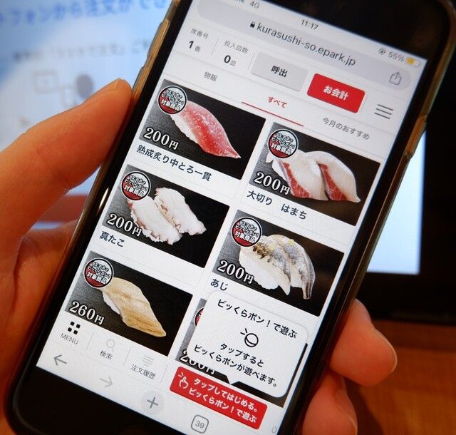 スマホで注文、を活用！