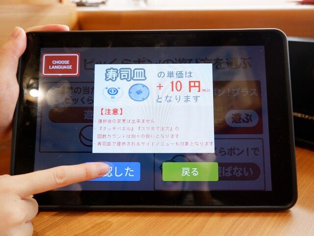 「ビッくらポン！プラス」を使ってみる