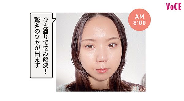 AM8:00 佐藤水梨「ひと塗りで悩み解決！ 驚きのツヤが出ます」