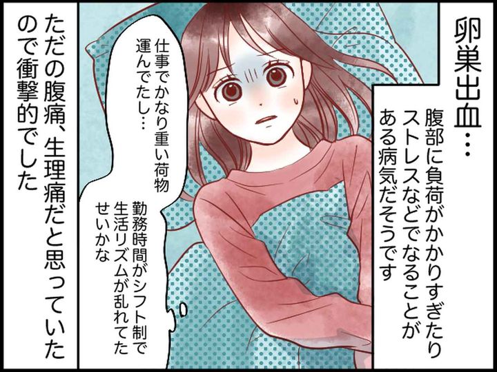 画像4: ただの腹痛かと思っていたら……え！？ 歩けない！！
