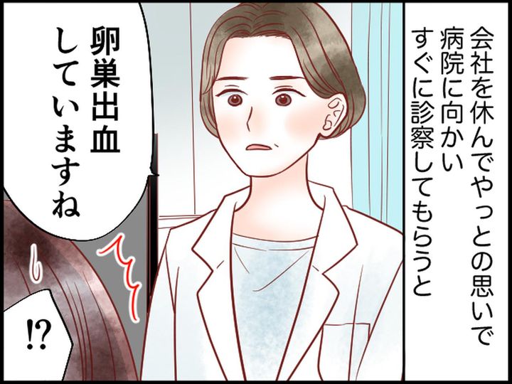 画像3: ただの腹痛かと思っていたら……え！？ 歩けない！！