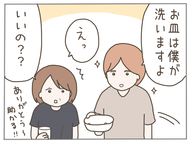 25歳年下男に騙された 16