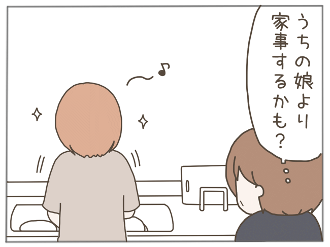 25歳年下男に騙された 16