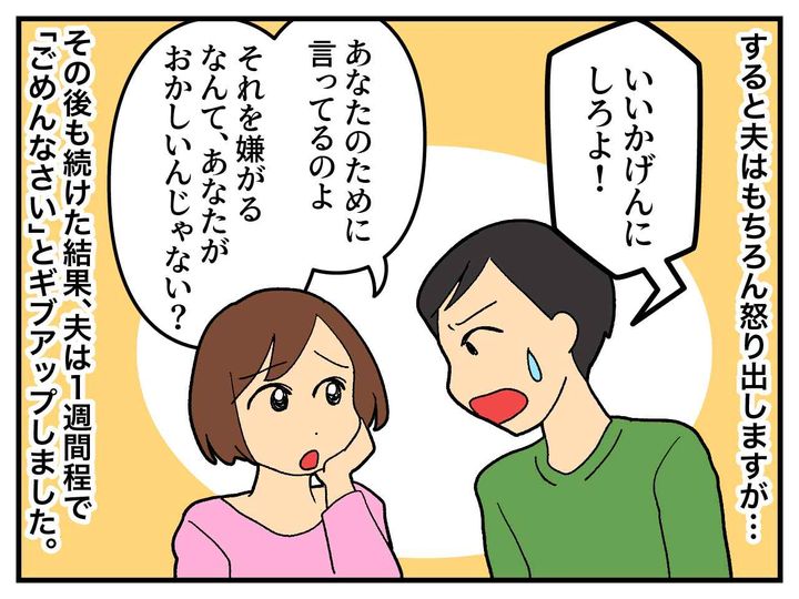 画像4: 「そんなこともできないの？」