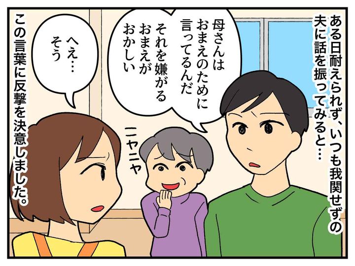画像2: 「そんなこともできないの？」