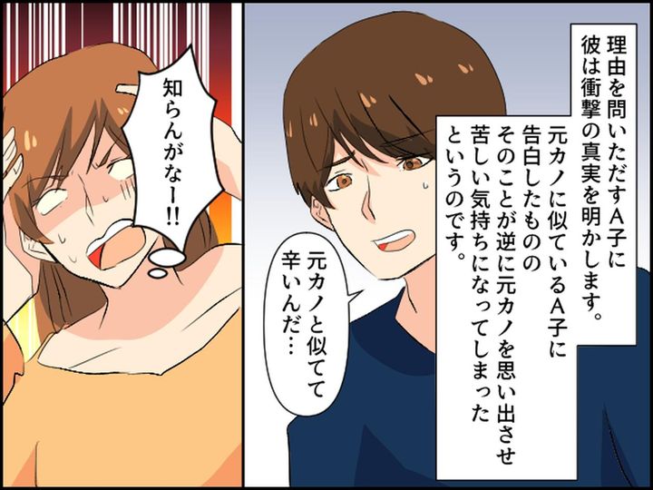 画像4: 好きな相手と晴れて両想いになれたものの……