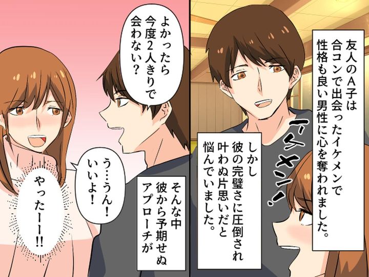 画像1: 好きな相手と晴れて両想いになれたものの……