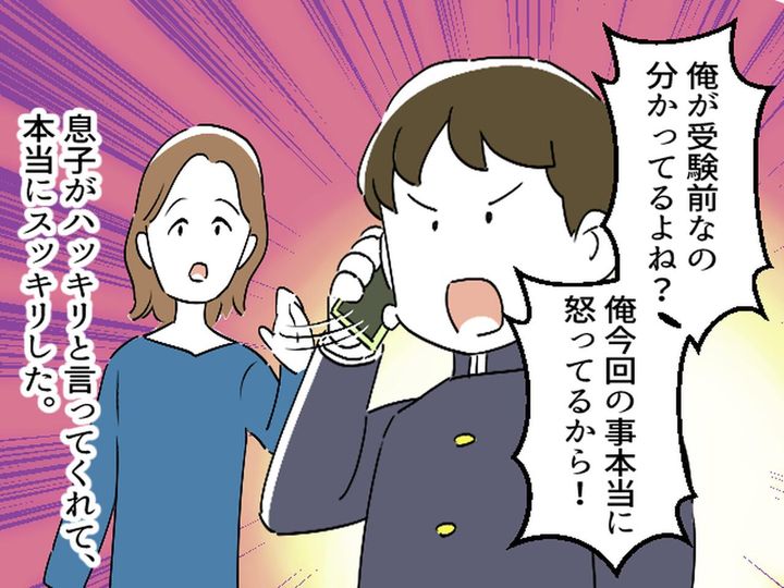 画像4: 受験生の息子