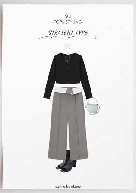 骨格ストレートタイプオススメコーデ