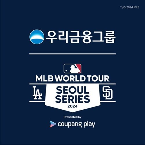 ウリィ金融グループ