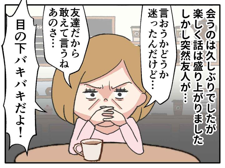 画像2: クマをうまく隠せたはずなのに…