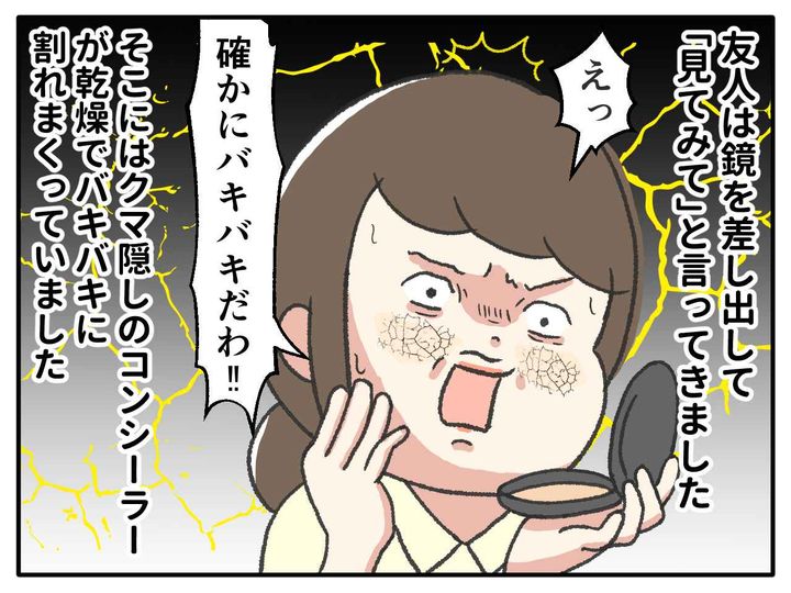 画像3: クマをうまく隠せたはずなのに…