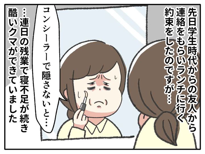 画像1: クマをうまく隠せたはずなのに…