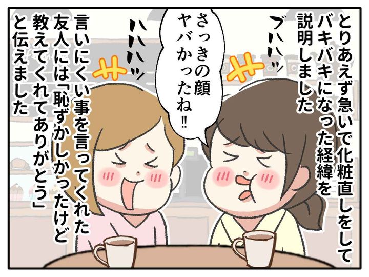 画像4: クマをうまく隠せたはずなのに…