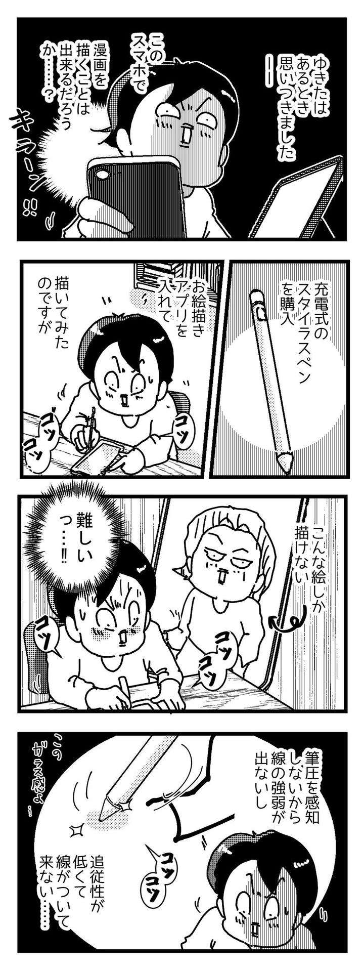 【電子サイン】をもらったときに 配達員がお客さんに言われること