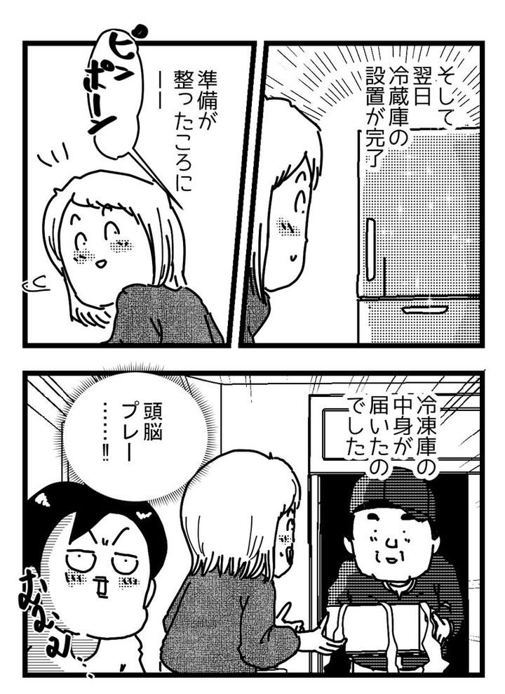 『これは頭脳プレー⁉』クール便の意外すぎる利用法