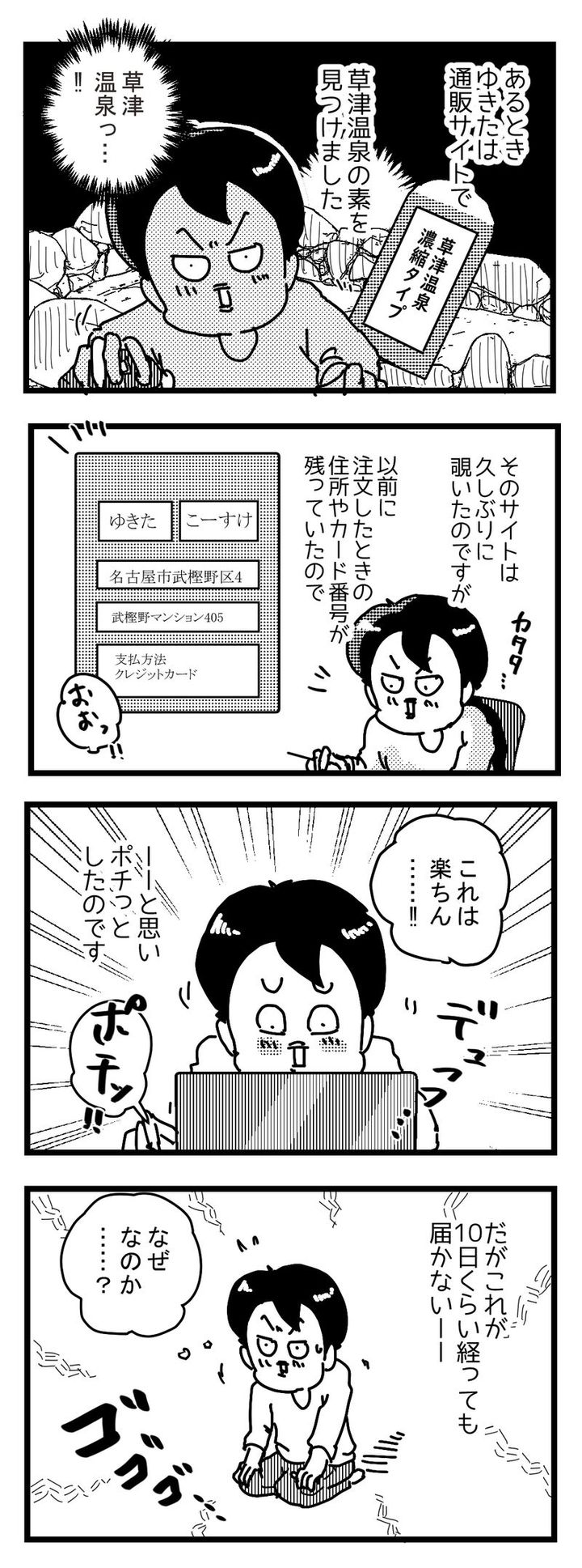 引っ越しシーズンに急増する 宅配トラブルがこれです