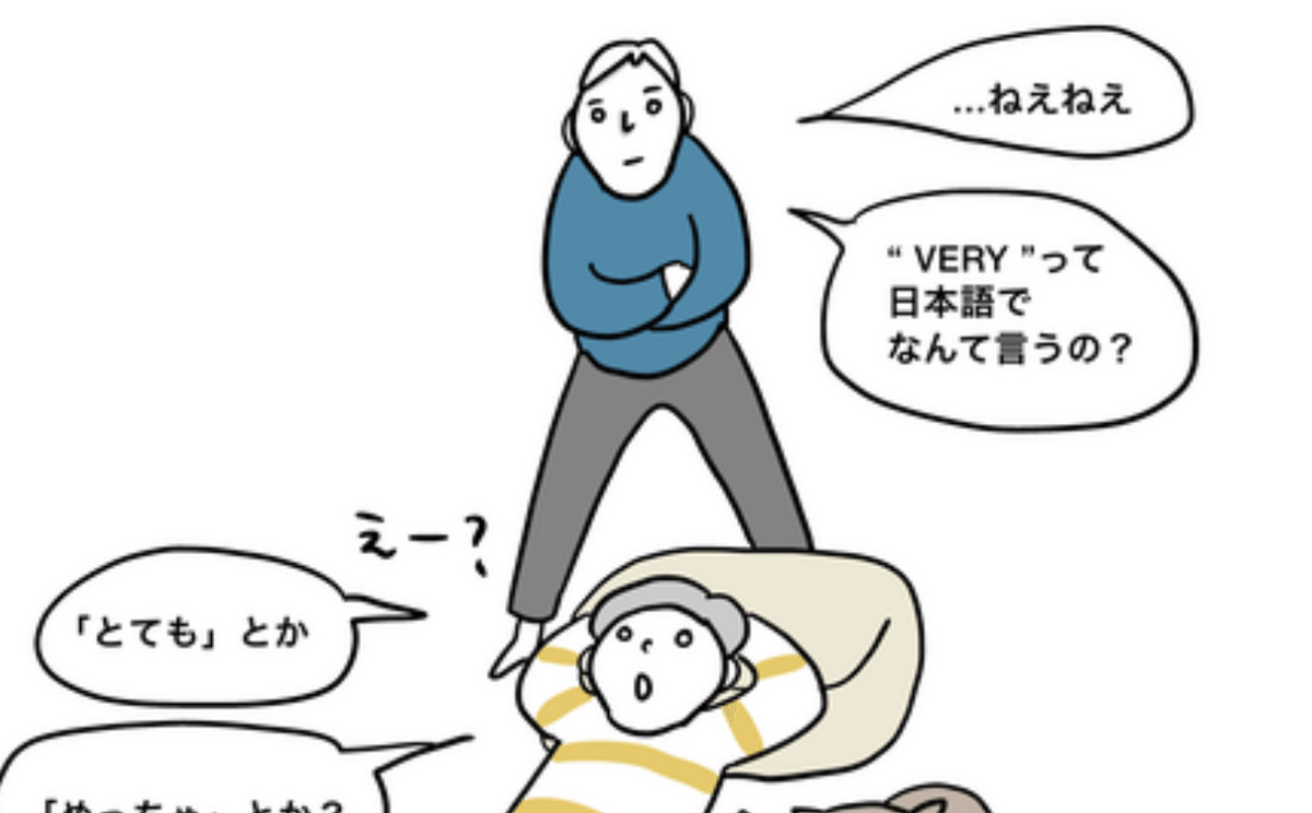 日本語の『ゴロゴロ』をよく使うイギリス人夫。だらける妻を叱るも…「まったく怒られてる気がしない」 | TRILL【トリル】
