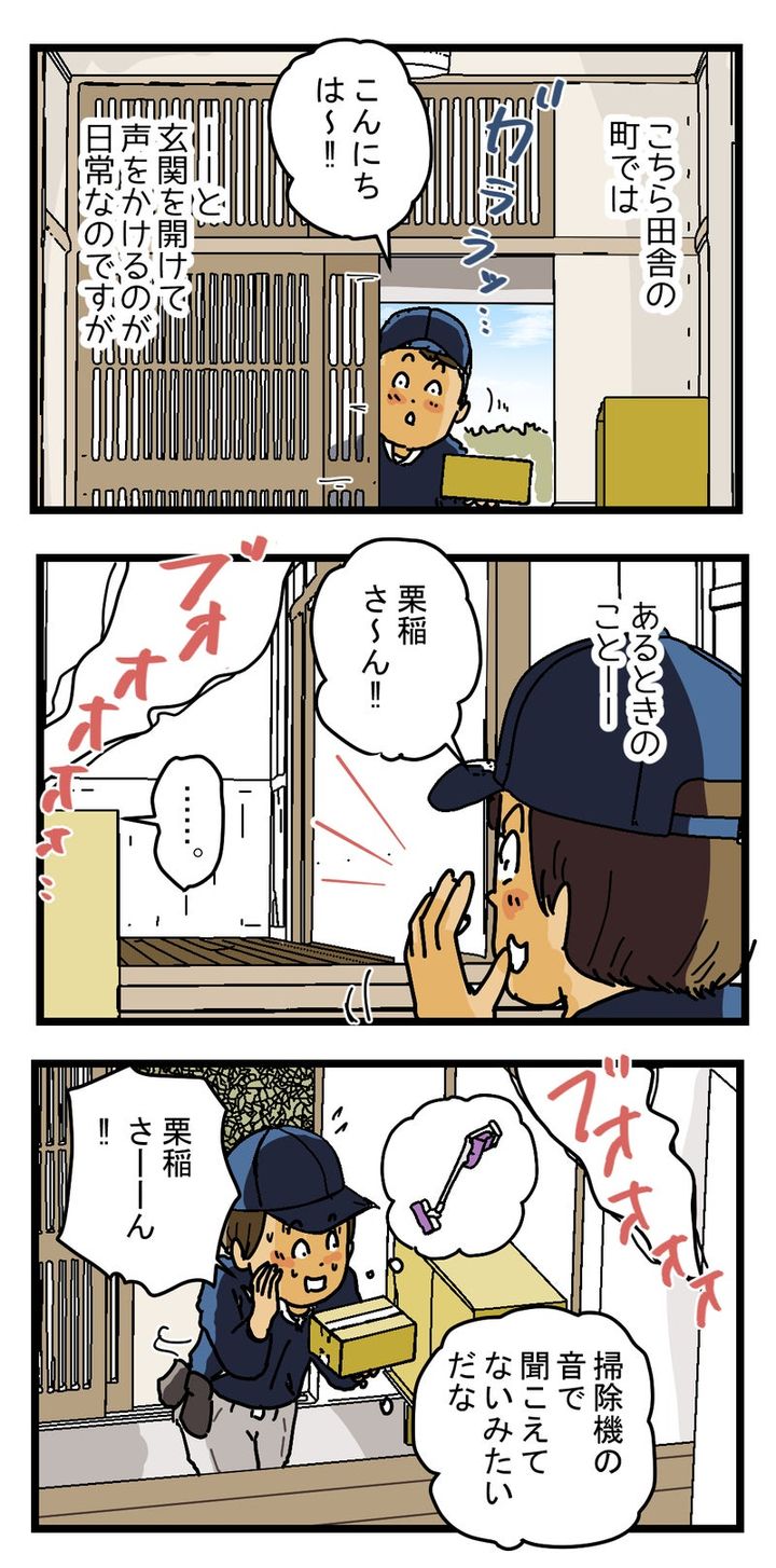 いくら大声で呼んでもお客さんが出てこなかった 意外な理由