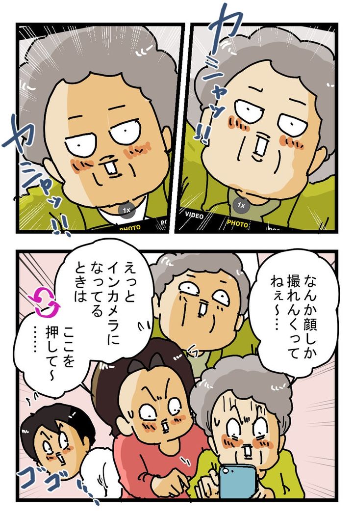 お母さんがスマホで桜を撮影したら こんなものが映っていた…