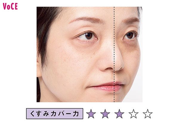 カンナさん くすみカバー力・3