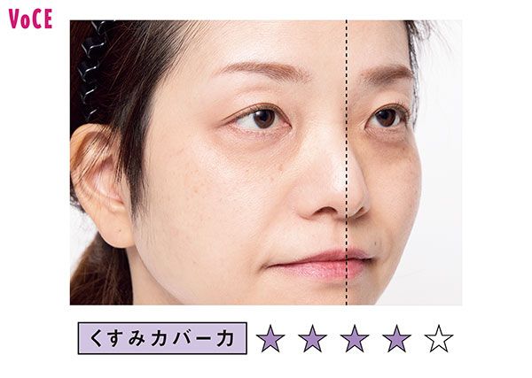 カンナさん くすみカバー力・4